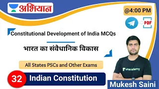 Constitutional Development of India MCQs Test -2 | भारत का संवैधानिक विकास l Mukesh Saini