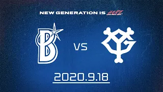 【DeNA vs 巨人】ダイジェスト　公式戦 2020/9/18｜横浜DeNAベイスターズ（公式）