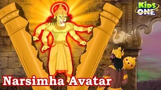 NARASIMHA Avatar Story | Lord Vishnu Dashavatara Stories For Kids | KidsOne