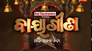 Baya Gita | 21 Sept 19 | Promo | Odia Devotional Show- Tarang TV