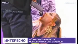 Бузовой Настругали в Рот в Прямом Эфире