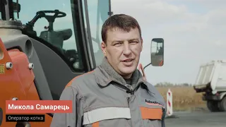 Автострада.Профі: як стати оператором котка та що найцікавіше в цій дорожній професії