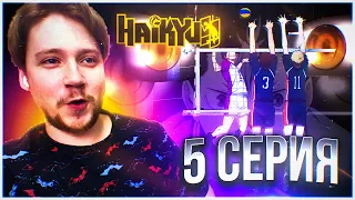 Волейбол!! / Haikyu!! 3 сезон 5 серия / Реакция на аниме