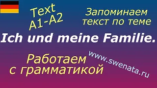 A1/ A2 Ich und meine Familie/#deutsch Работа с текстом и грамматикой