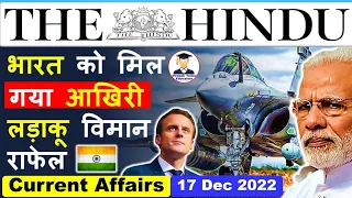 17 December 2022 | The Hindu Newspaper Analysis | 17 December Current Affairs | Editorial Analysis