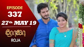 ROJA Serial | Episode 337 | 27th May 2019 | Priyanka | SibbuSuryan | SunTV Serial | Saregama TVShows