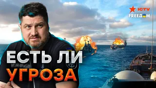 💥 ВМС ВСУ поведали о ПОТЕРЯХ ФЛОТА РФ. Кремль НЕ хочет в ЭТО ВЕРИТЬ?