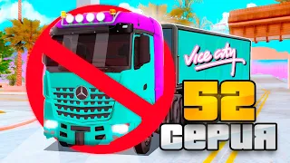 ❌ СЛЕТЕЛА ФУРА ИЗ-ЗА ОБНОВЫ 🤬 ПУТЬ ВЛАДЕЛЬЦА БАРА #52 в GTA SAMP ARIZONA RP