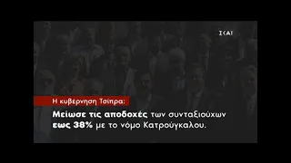 Έκρυψαν τη συνταξιούχο σε σποτ της ΝΔ