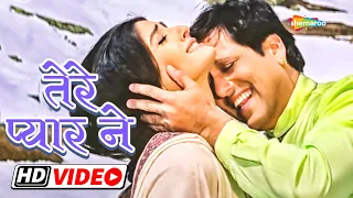 रवीना और गोविंदा का सबसे रोमांटिक गाना - तेरे प्यार ने | Tere Pyar Ne - HD Video | Rajaji | Govinda