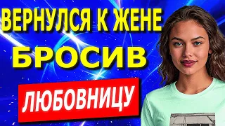 📕А Она Рога Мне📗Жизненные Истории Измен Из Жизни📕