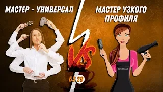 ДВИК | Бизнес-завтрак с Дмитрием Вашешниковым: Мастер универсал или узкого профиля?