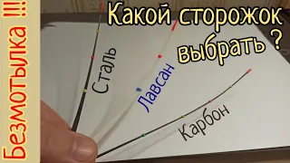 Кивки для безмотылки из разных материалов....