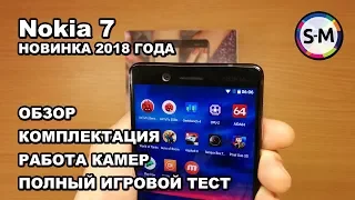 Смартфон Nokia 7 4/64GB Black. Полный обзор новинки 2018 года!