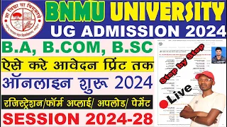 BNMU UG Admission Online Form 2024 Kaise Bhare | BNMU UG Admission 2024 Online Apply STEP BY STEP