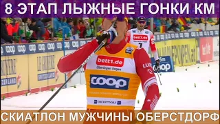 Лыжные гонки. Скиатлон. Большунова не остановить. 25.01.2020