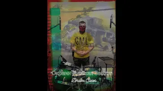 Роман Метум - Окраин Русская Земля(drum cover)