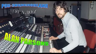 Рок-энциклопедия. Alan Parsons. Биография