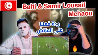 Balti & Samir Loussif - Mchaou / Egyptian Reaction مبرووك لتونس