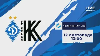 ДИНАМО U19 Київ - КОЛОС Ковалівка U19. Чемпіонат юнацьких команд, 13-й тур 3:1 УВЕСЬ МАТЧ