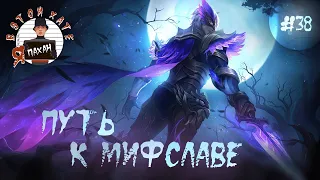 Mobile Legends: Горный орёл клопу не товарищ_/№38_/ #пахан #mobilelegends #mlbb