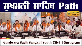 Sukhmani Sahib | ਪਾਠ ਸ੍ਰੀ ਸੁਖਮਨੀ ਸਾਹਿਬ by Children of Gurudwara South City1| Gurugram | 25.05.2024