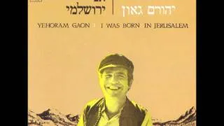 יהורם גאון - אני עושה לי מנגינות