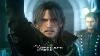 【FF15 ロイヤルエディション】＃１  真ファントムソードで真ラスダン王都インソムニアを攻略する