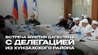 Встреча Муфтия Дагестана с делегацией из Хунзахского района