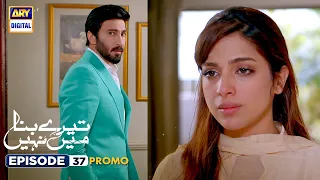 New! Tere Bina Mein Nahi Episode 37 | Promo | ARY Digital Drama