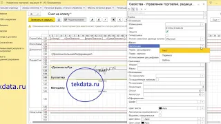 Фишки 1С 8.3 (№ 8) Макеты печатных форм (типовой функционал)