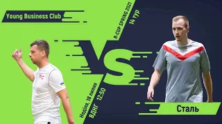 Полный матч | Young Business Club 2-7 Сталь | Турнир по мини-футболу в городе Киев