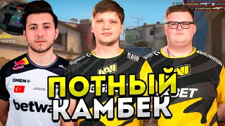 S1MPLE, БУМЫЧ, XANTARES КАМБЕКАЮТ ПОТНУЮ ИГРУ НА FPL! CSGO