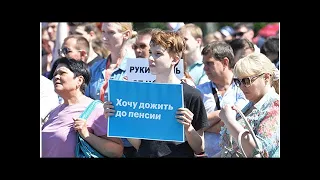 Песков рассказал об интересе Путина к реакции на пенсионную реформу | TVRu