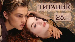 Интервью Кейт Уинслет I 25-я годовщина фильма «Титаник»