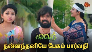பார்வதி ரொம்ப பாதிக்கப்பட்டு இருக்காங்க! | Malar - Semma Scenes | 08 May 2024 | Tamil Serial |Sun TV