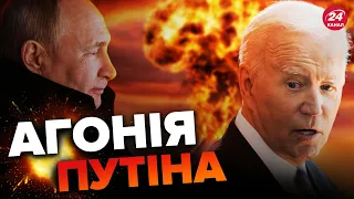 ⚡Погрози СВІТУ від ядерного діда / США залякані катастрофою / Росіяни вийдуть НА ПРОТЕСТИ?