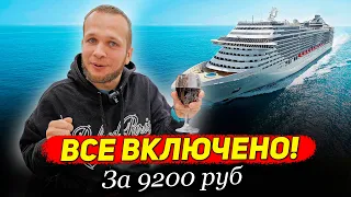 ВСЕ ВКЛЮЧЕНО! Завтрак, обед и ужин  за 9200 рублей на 4 дня!