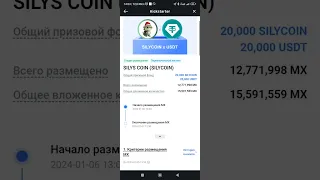 Кикстартер от MEXC сколько можно заработать ????