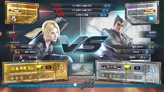 [T7 S4] VS O O(카즈야 / Kazuya) 20220802