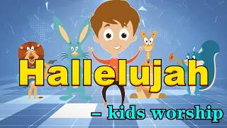 Hallelu Hallelujah  Praise ye the Lord ⭐ （kids worship song with lyrics） #song④kids