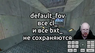 Гайд по спидрану Half-life: Установка и Настройка игры