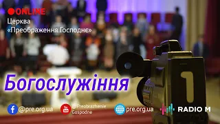 Церковь "Преображение Господне", богослужение 19.05.2024г.