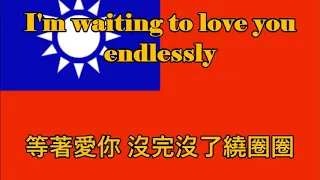 Numa Numa Taiwan Chinese Version - English Translation