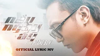 NẾU NGÀY ẤY | SOOBIN HOÀNG SƠN [Official Lyric Video]