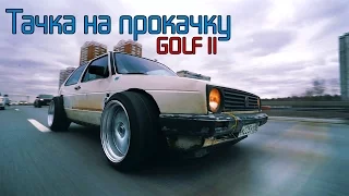 Ставим огромные колёса на гольф. Тачка на прокачку VolksWagen Golf 2.