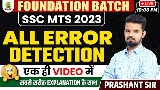 🔴ALL ERROR DETECTION || FOUNDATION BATCH || ENGLISH BY - PRASHANT SOLANKI SIR #rankersgurukul