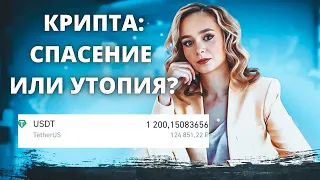 Стоит ли покупать криптовалюту? Как инвестировать в криптовалюту? Какие сервисы использовать?