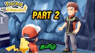 Pokemon Let's Go Pikachu Funny Gameplay | Pokemon Gameplay  😍 | Part 2 | Tamil | George Gaming |