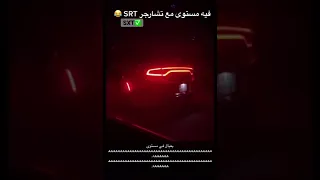 تشارجر SXT. سته سلندر. كورلا 2021😂